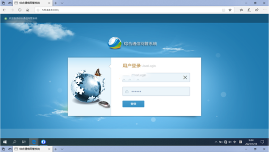  阿尔山无线通信对讲调度网管系统