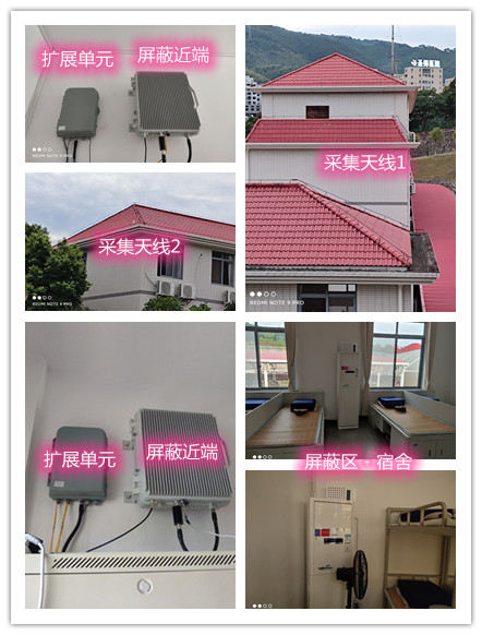  阿尔山某武警部队宿舍屏蔽案例（数字信令级）