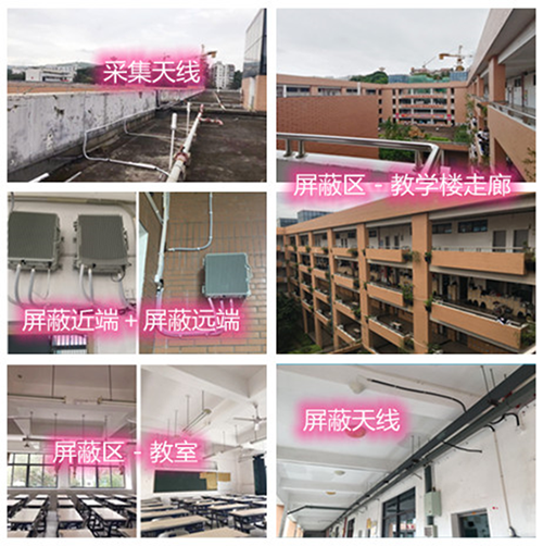  阿尔山某中学考场屏蔽案例（数字信令级）